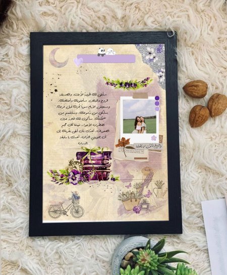 برواز الرسالة والصورة بطريقة ڤنتج ،