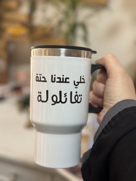 حافظة تفاؤلولة