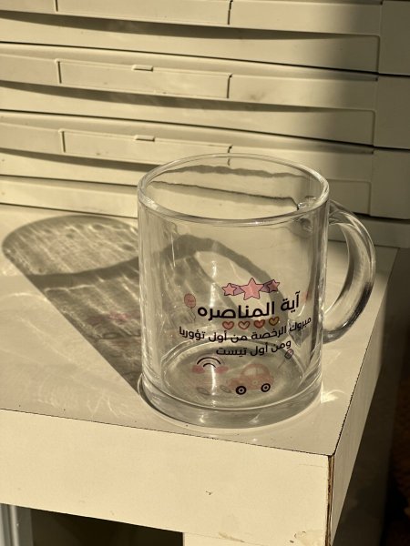 كوب مبروك الرخصة