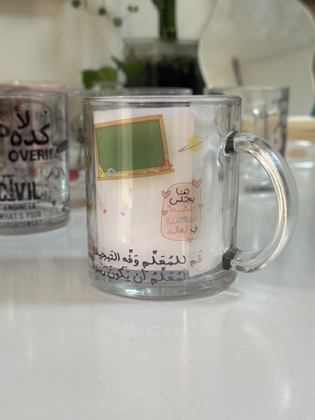 كوب المعلم