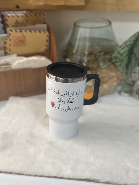حافظة لا اريد ان اكون ناضجاً