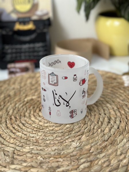 كوب تخصصات طبية مع اضافة اسم