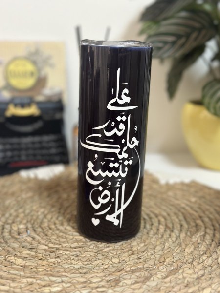 حافظة على قدر حلمك