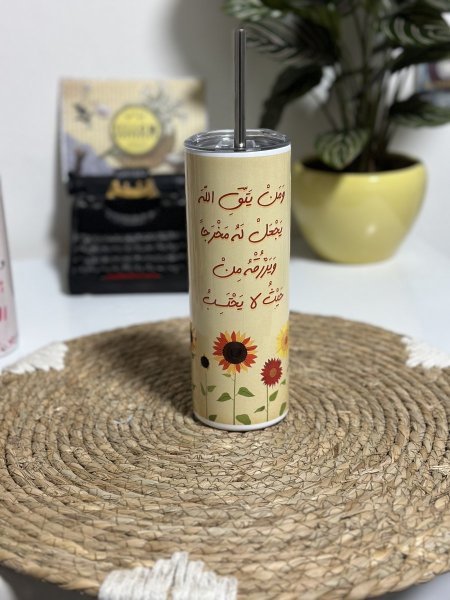 حافظة من يتق الله
