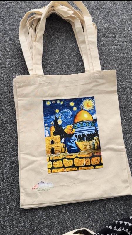 شنتة الاقصى بثيم فان كوخ