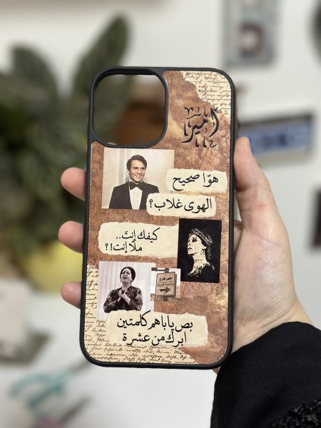 كڤر "اغاني" مع اضافة اسم