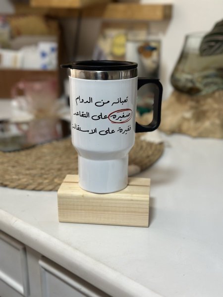 حافظة تعبانة من الدوام