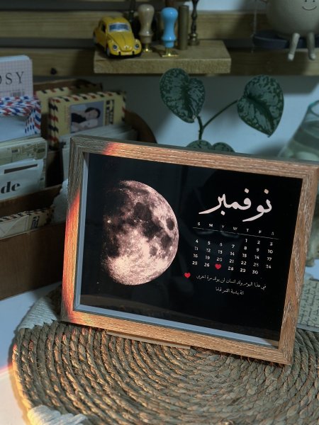 برواز القمر بتاريخ مفضل مع روزناما
