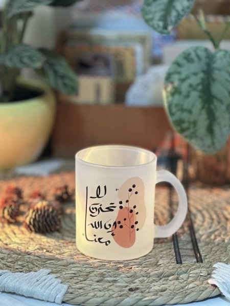 كوب لاتحزن