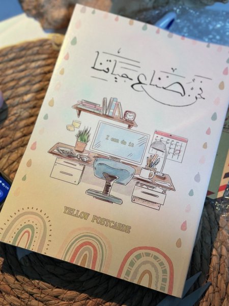 دفتر نحن صناع حياتنا