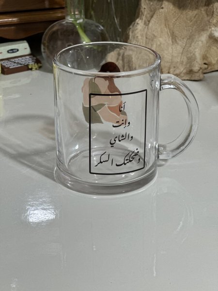 كوب انا وانت والشاي وضحكتك السكر