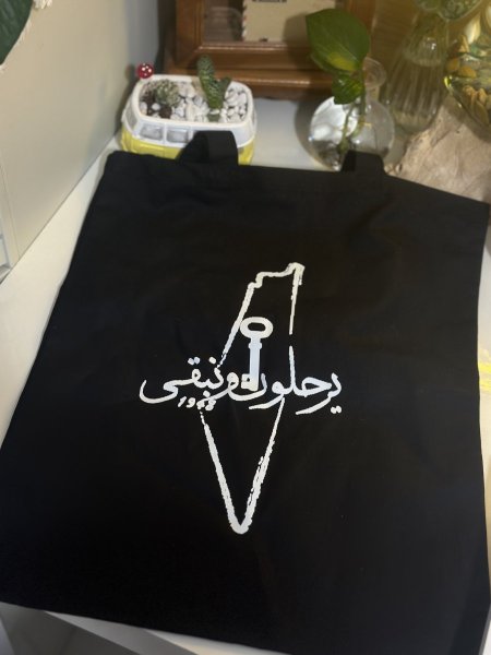 شنتة يرحلون ونبقى
