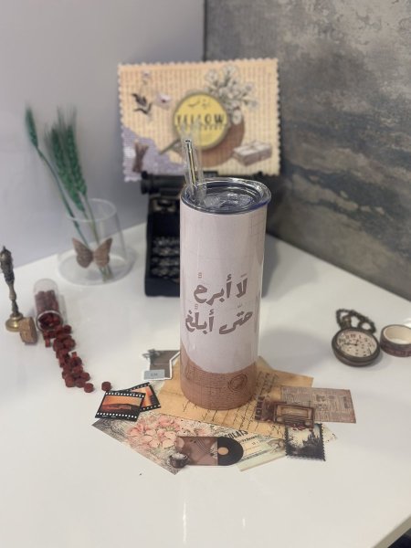 حافظة حرارة " لا ابرح حتى ابلغ "بتصميم فنتج