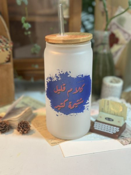 كوب كلام قليل شتيمة كتير