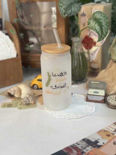كوب وتهدينا الحياة