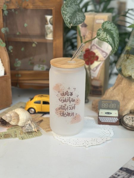 كوب لا تألف ما يألفون