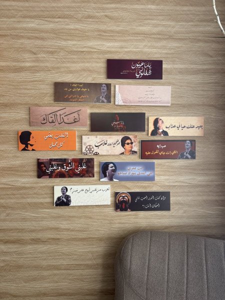 مجموعة ام كلثوم