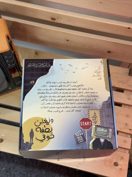 بوكس تشجيع وتفاؤل