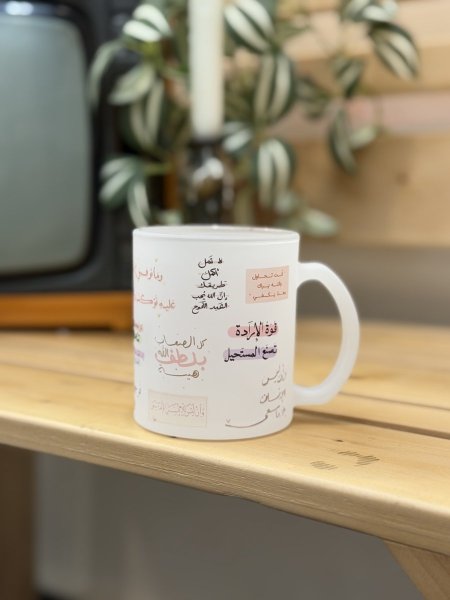 كوب تذكيرات تفاؤل