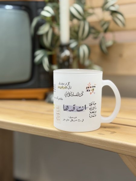 كوب انت قدها تصميم 2