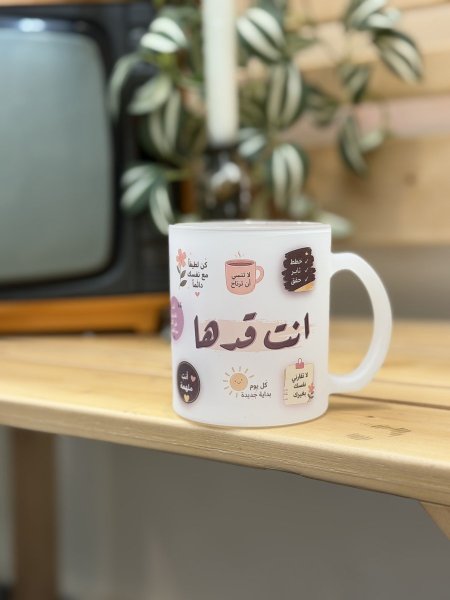 كوب انت قدها