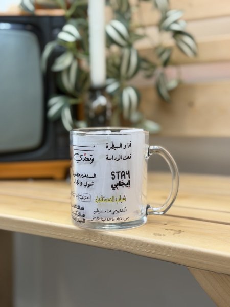 كوب عبارات مضحكة