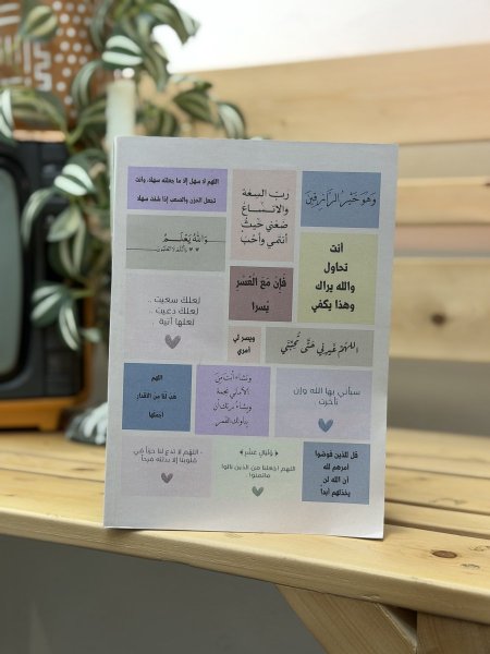 دفتر بتصميم عبارات تفاؤل