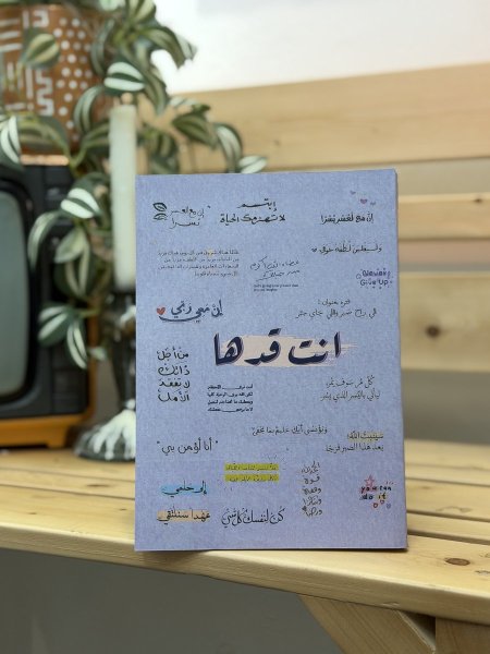 دفتر انت قدها باللون البنفسجي