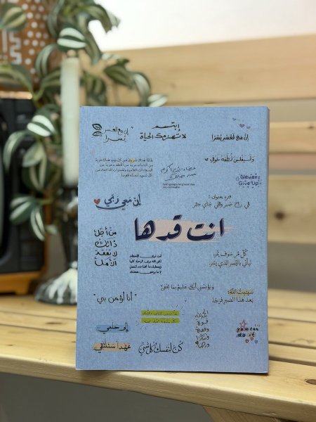 دفتر انت قدها باللون الازرق
