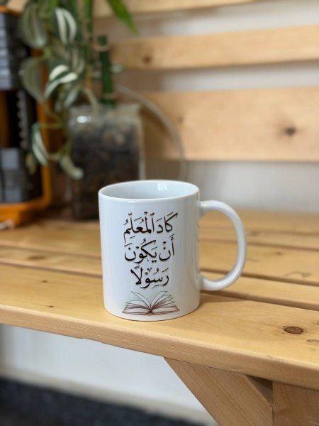 كوب المعلم | 4