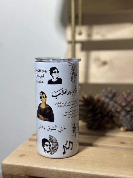 حافظة ام كلثوم