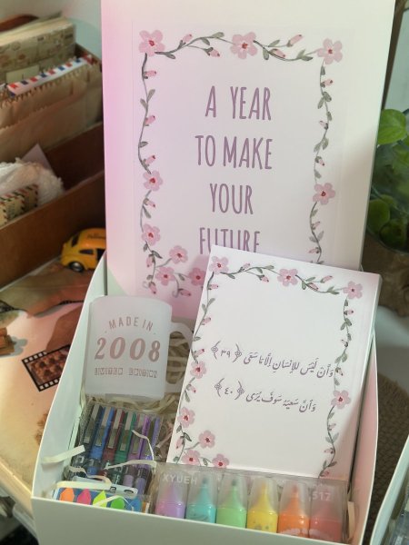 هدية توجيهي تشجيعية ثيم زهري