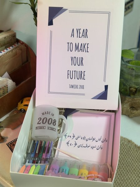 هدية توجيهي تشجيعية ثيم  ازرق