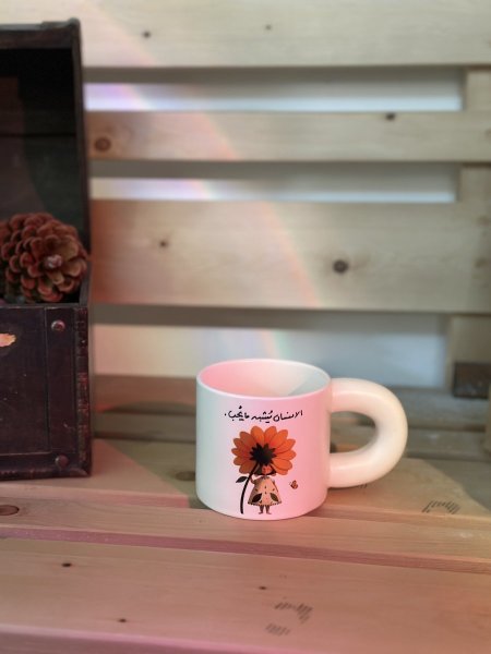 كوب مميز  بيد عريضة