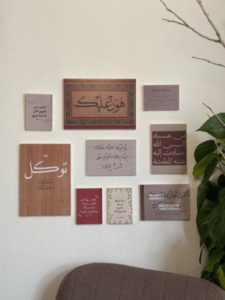 جدارية هادئة بروح إيمانية وكلمات مطمئنة