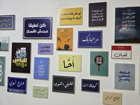 جدارية كلمات منوعة