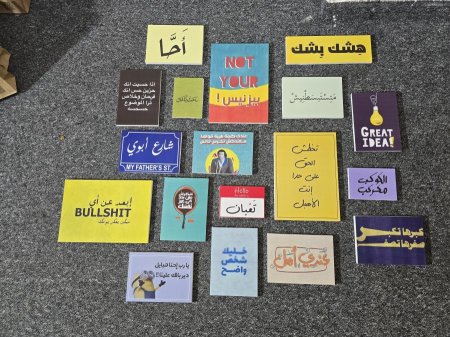 جدارية كلمات مرحة، جريئة، ومليئة بالطاقة