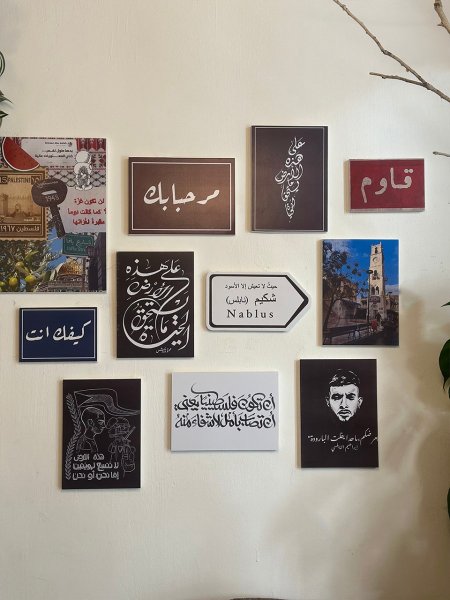 جدارية نابعة من قلب نابلس